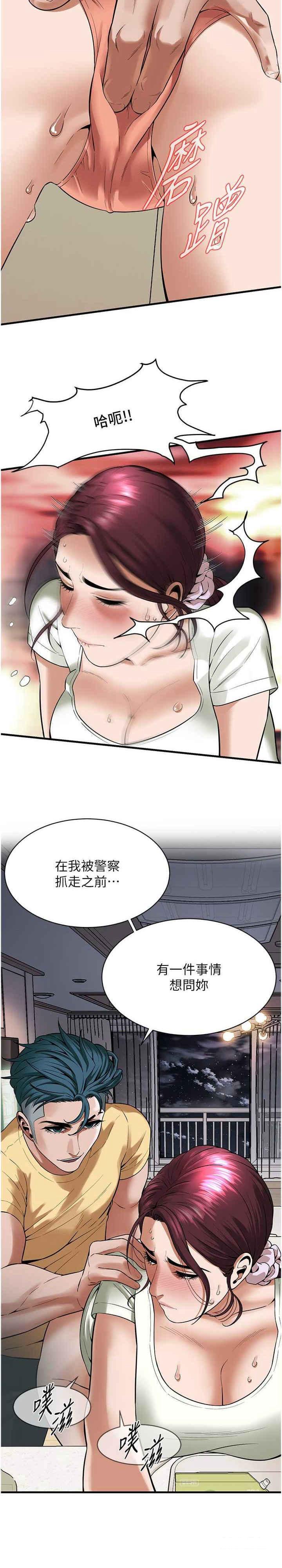 [韩国漫画] 街头干架王 剧情,熟女人妻#[28P]-4