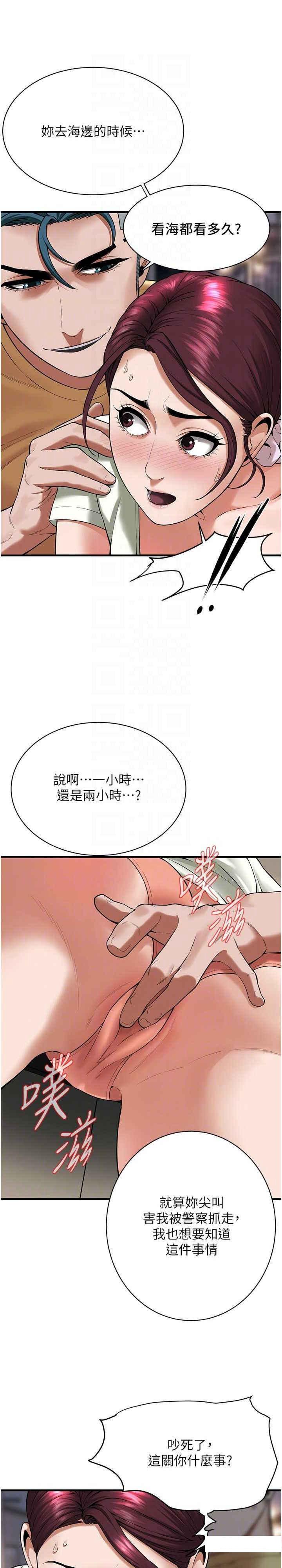 [韩国漫画] 街头干架王 剧情,熟女人妻#[28P]-5