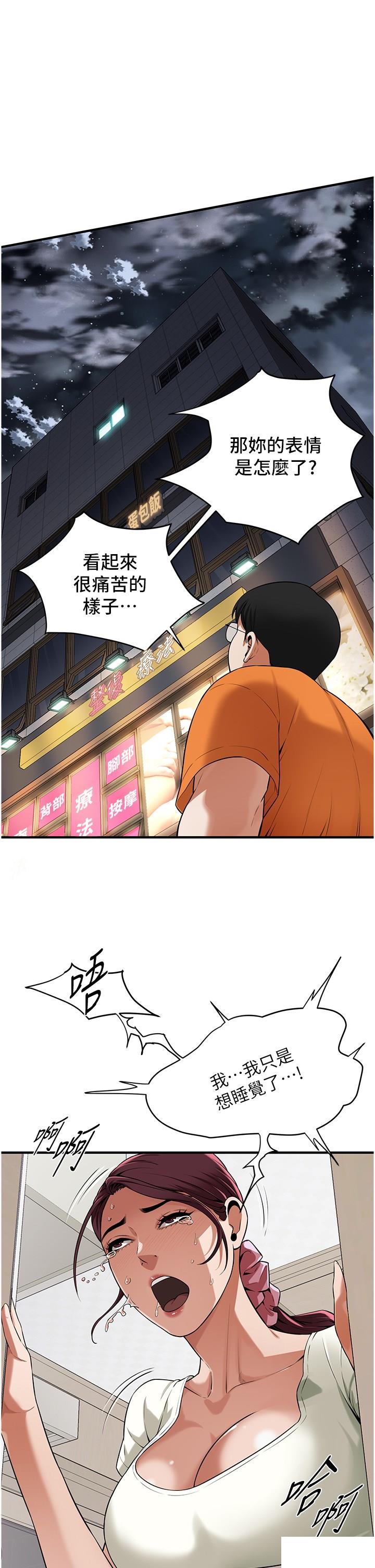 [韩国漫画] 街头干架王 剧情,熟女人妻#[40P]-11