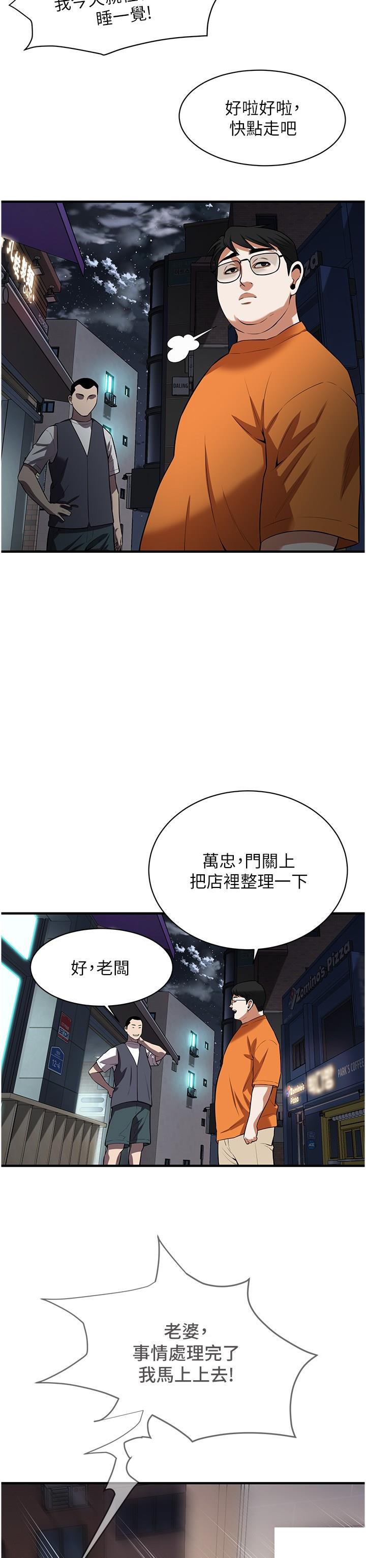 [韩国漫画] 街头干架王 剧情,熟女人妻#[40P]-13