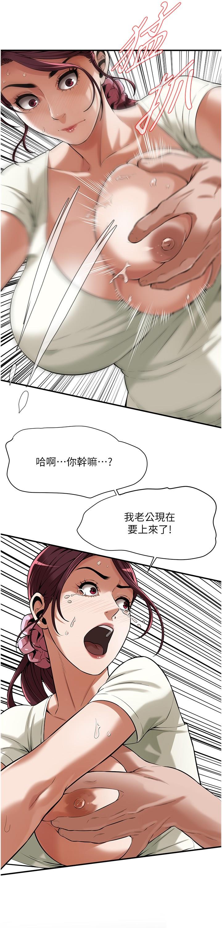 [韩国漫画] 街头干架王 剧情,熟女人妻#[40P]-16