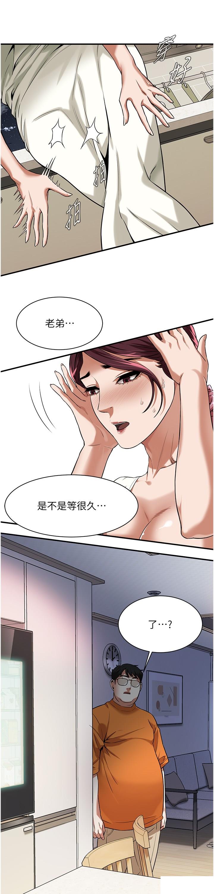 [韩国漫画] 街头干架王 剧情,熟女人妻#[40P]-36