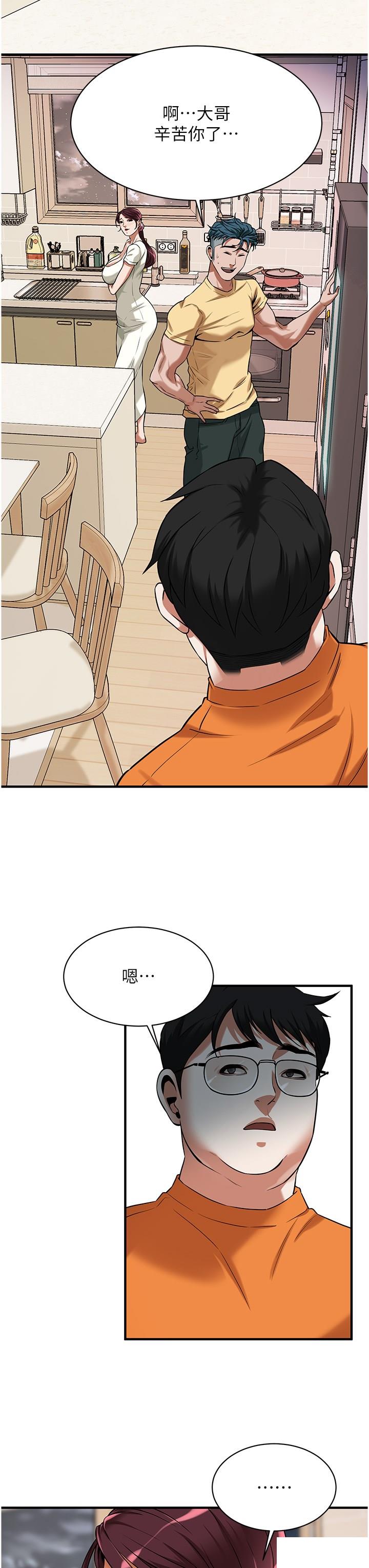 [韩国漫画] 街头干架王 剧情,熟女人妻#[40P]-37