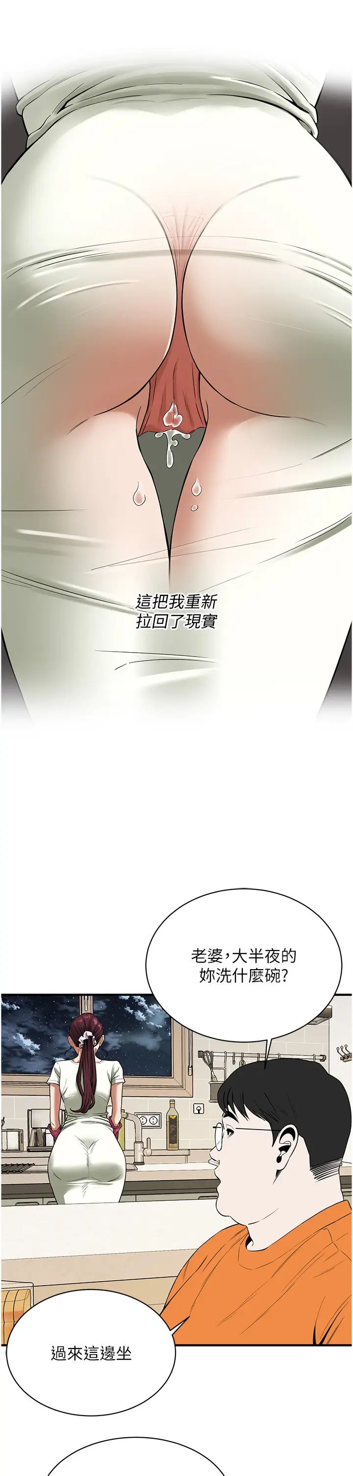 [韩国漫画] 街头干架王 剧情,熟女人妻#[44P]-11