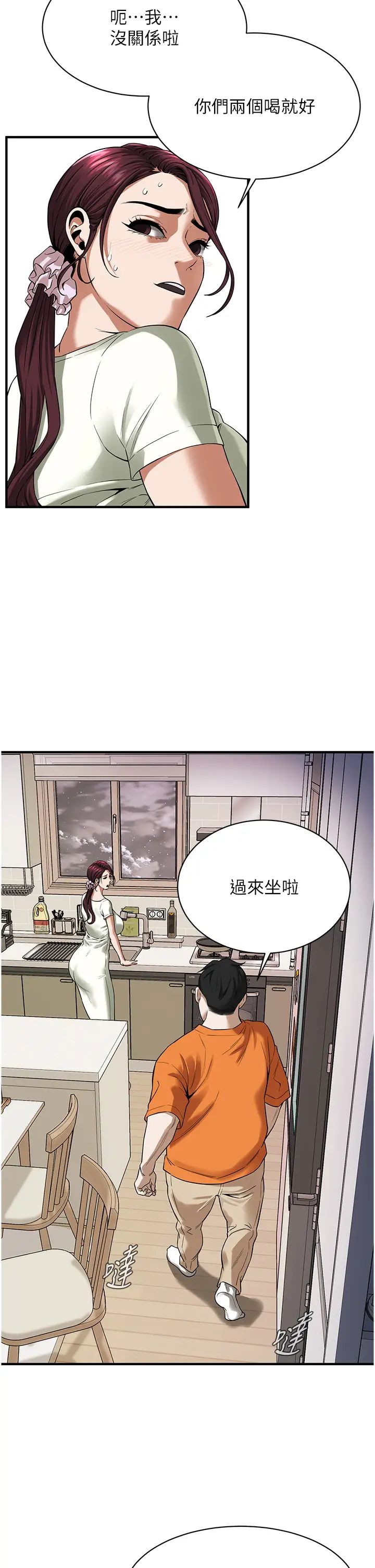 [韩国漫画] 街头干架王 剧情,熟女人妻#[44P]-12