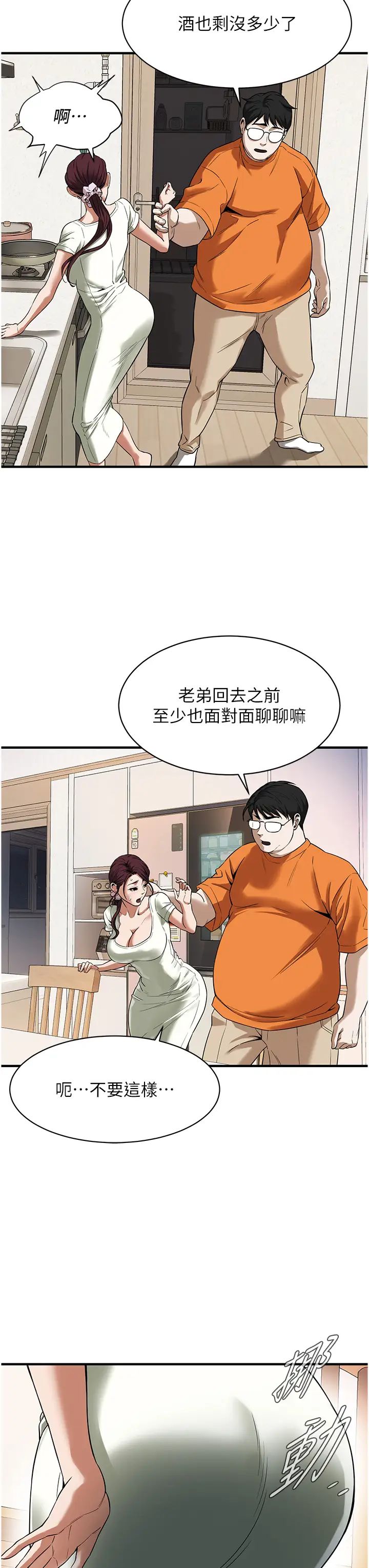 [韩国漫画] 街头干架王 剧情,熟女人妻#[44P]-13