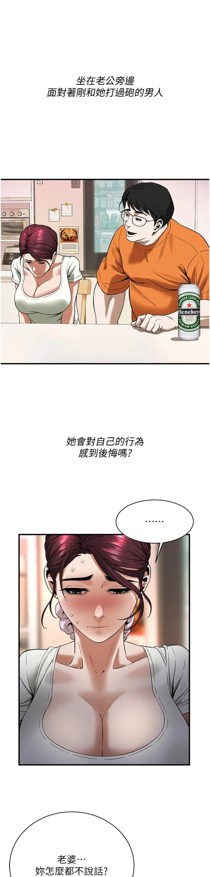 [韩国漫画] 街头干架王 剧情,熟女人妻#[44P]-16