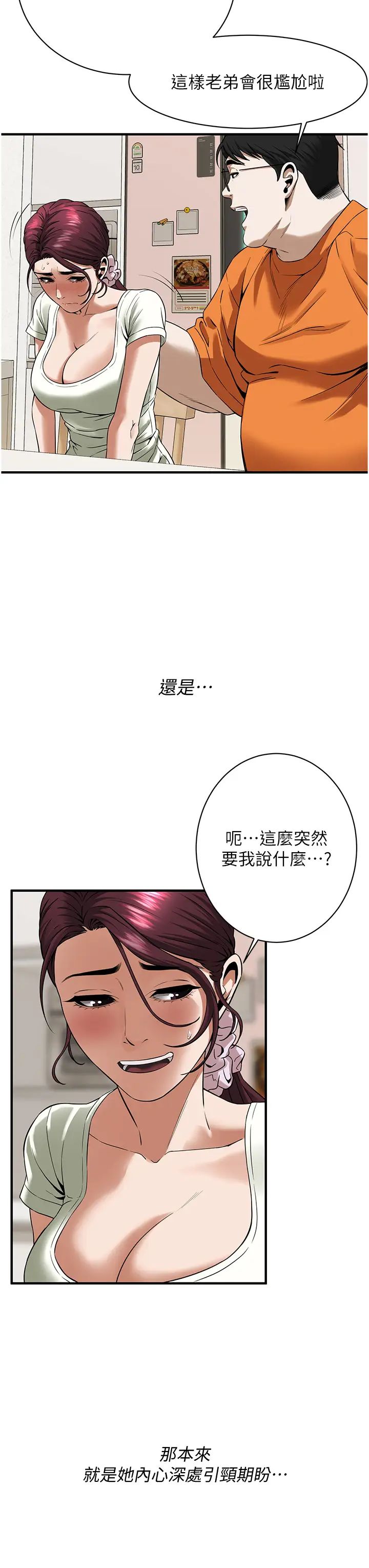 [韩国漫画] 街头干架王 剧情,熟女人妻#[44P]-17