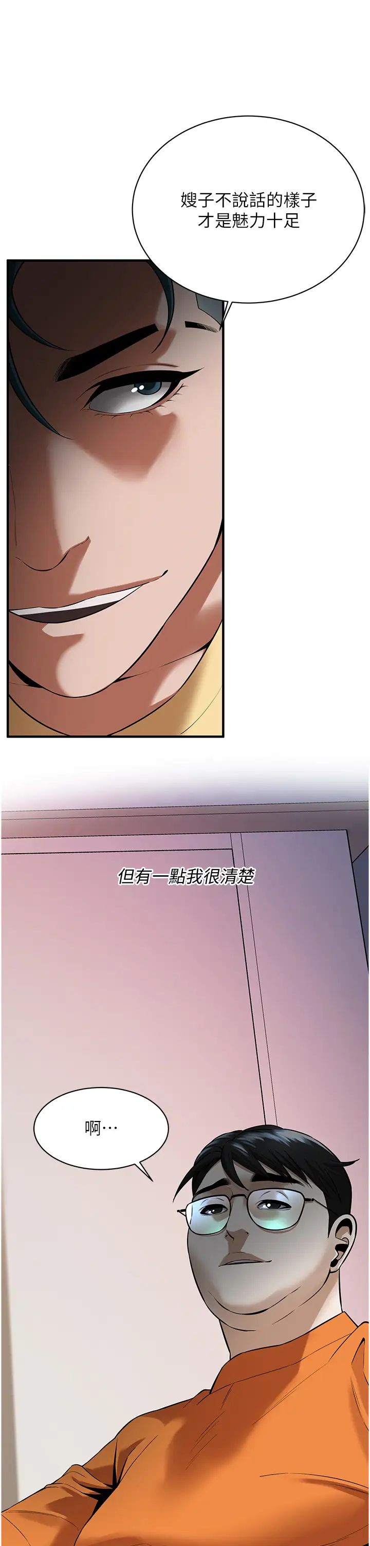 [韩国漫画] 街头干架王 剧情,熟女人妻#[44P]-19
