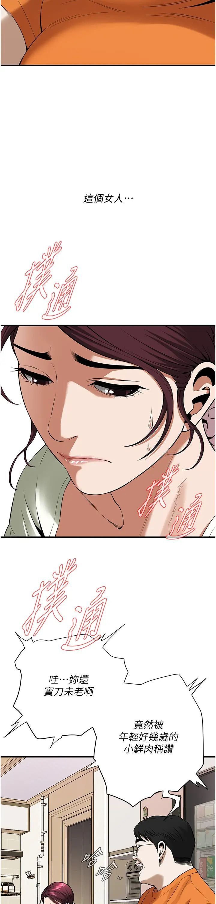 [韩国漫画] 街头干架王 剧情,熟女人妻#[44P]-20