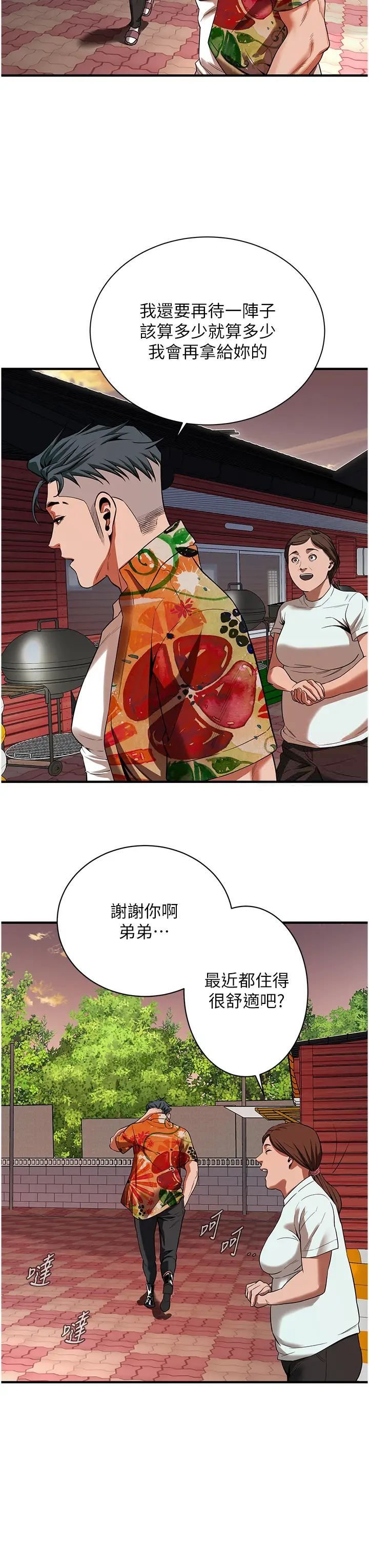 [韩国漫画] 街头干架王 剧情,熟女人妻#[44P]-25