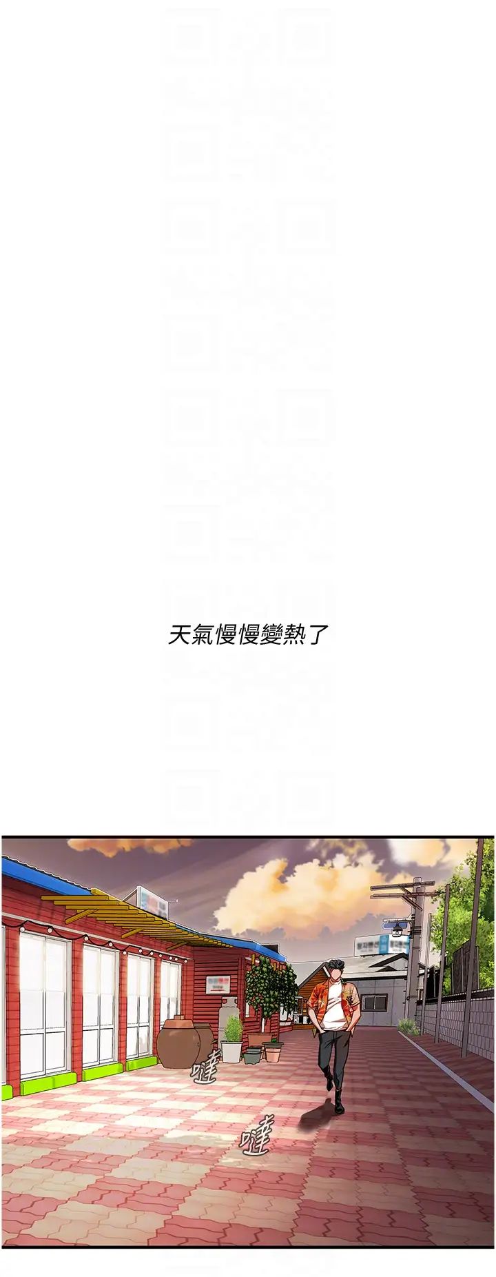 [韩国漫画] 街头干架王 剧情,熟女人妻#[44P]-26