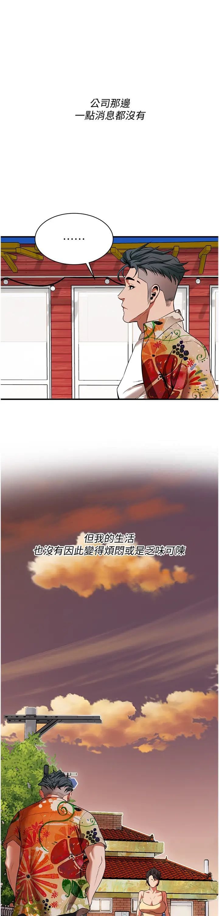 [韩国漫画] 街头干架王 剧情,熟女人妻#[44P]-27