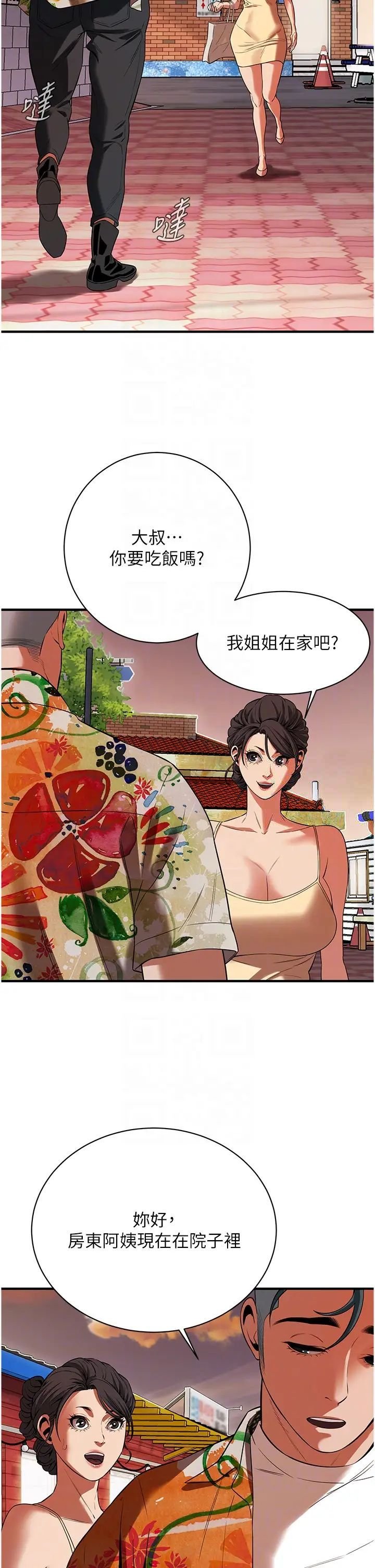 [韩国漫画] 街头干架王 剧情,熟女人妻#[44P]-28