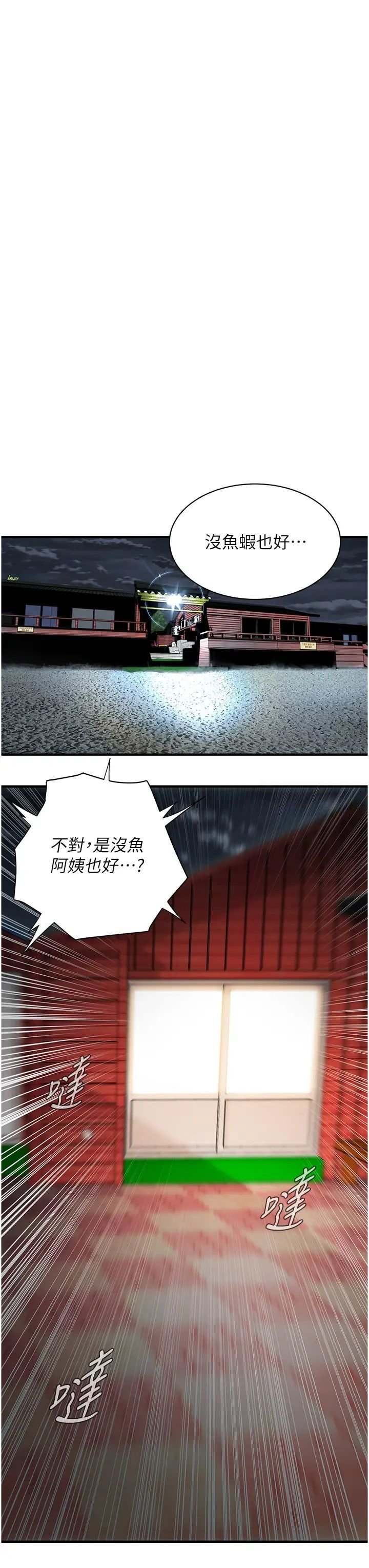 [韩国漫画] 街头干架王 剧情,熟女人妻#[44P]-37