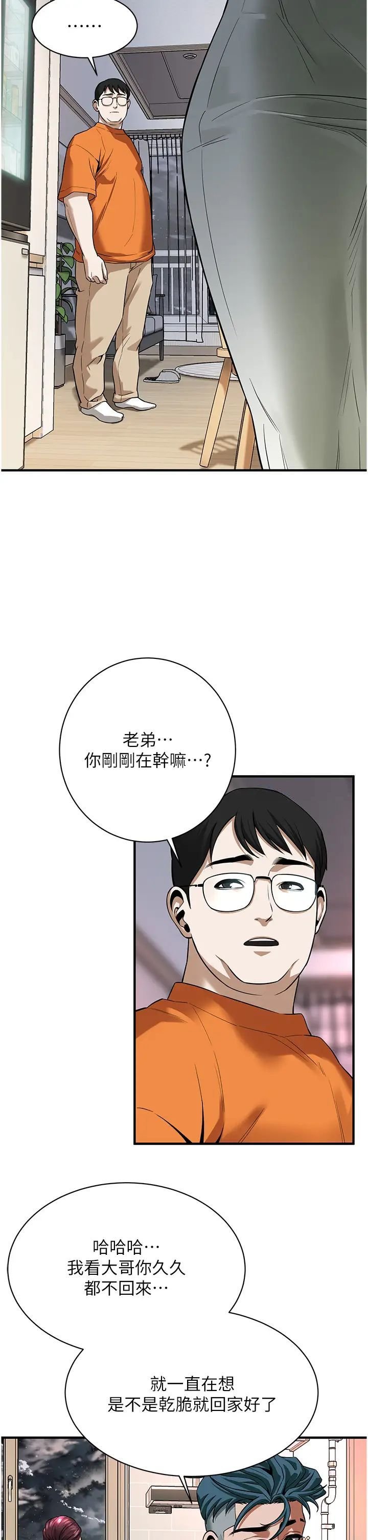[韩国漫画] 街头干架王 剧情,熟女人妻#[44P]-4