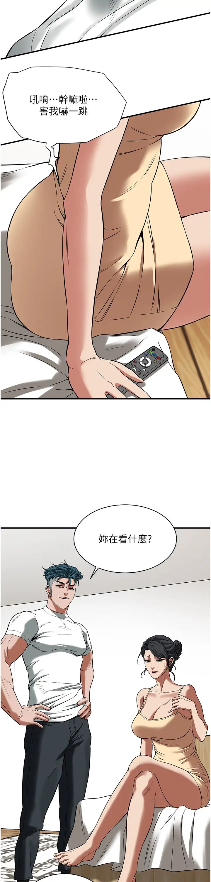 [韩国漫画] 街头干架王 剧情,熟女人妻#[44P]-40