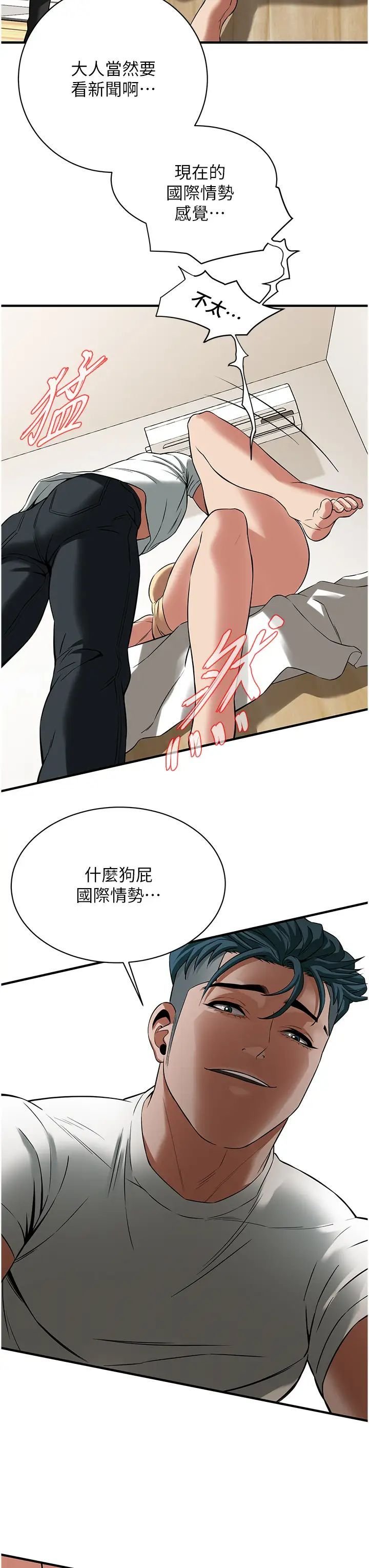 [韩国漫画] 街头干架王 剧情,熟女人妻#[44P]-41