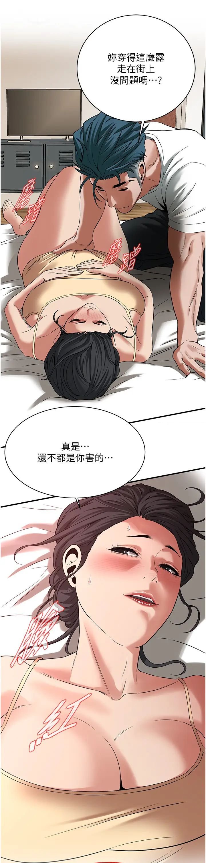 [韩国漫画] 街头干架王 剧情,熟女人妻#[44P]-43