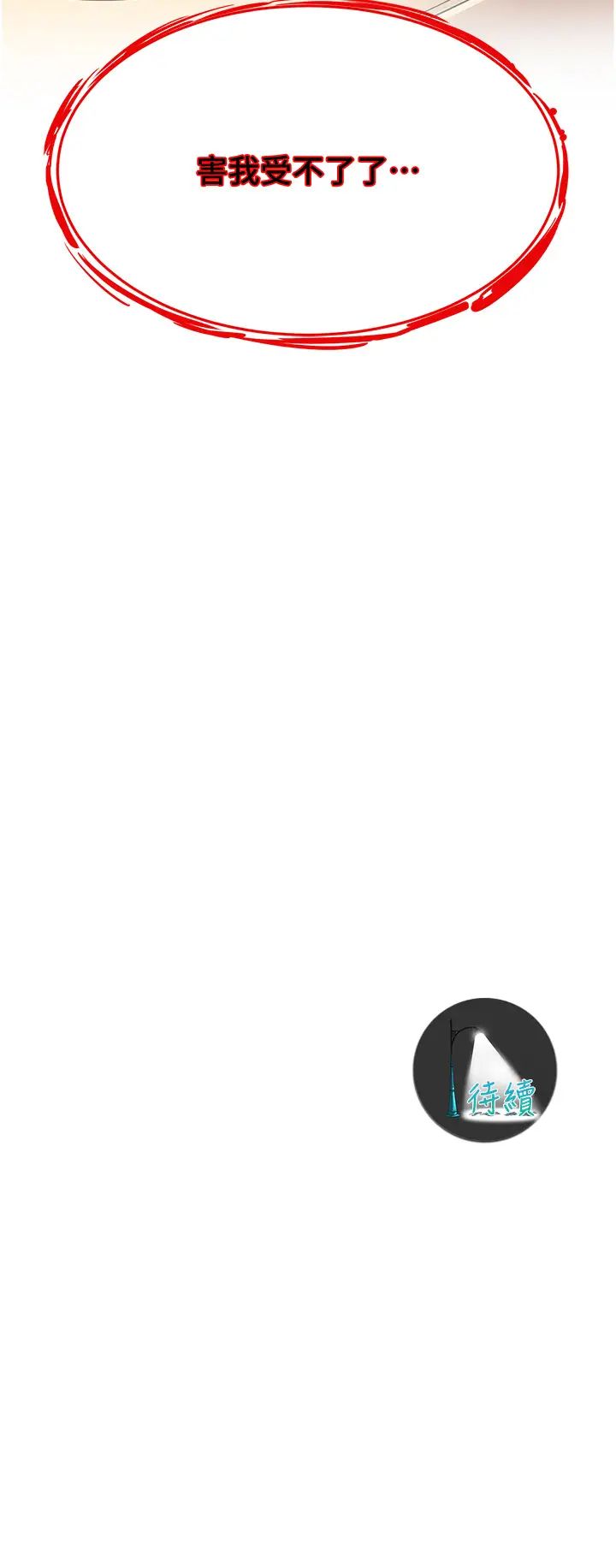 [韩国漫画] 街头干架王 剧情,熟女人妻#[44P]-44