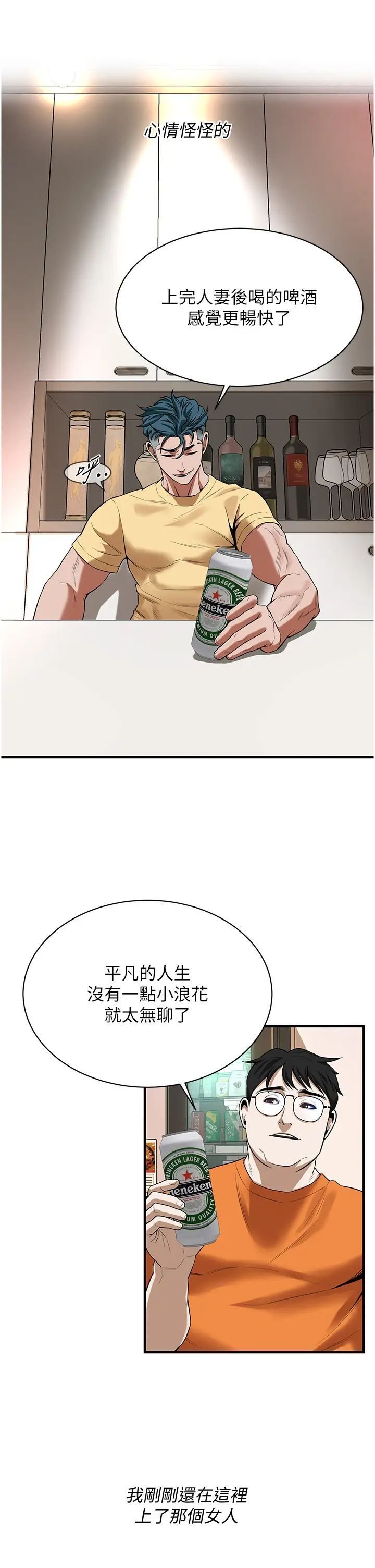 [韩国漫画] 街头干架王 剧情,熟女人妻#[44P]-8
