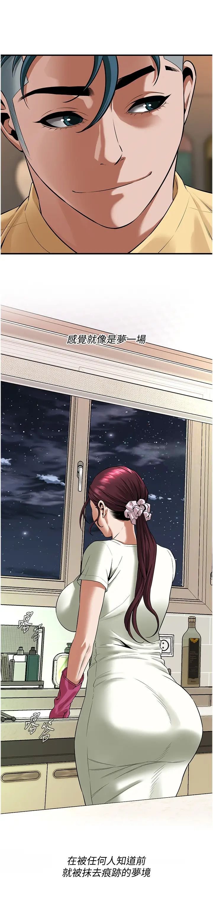 [韩国漫画] 街头干架王 剧情,熟女人妻#[44P]-9