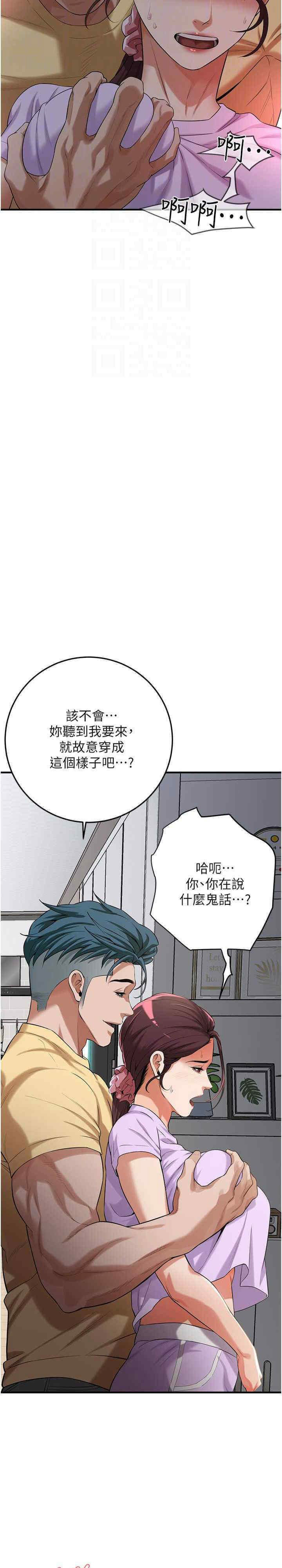 [韩国漫画] 街头干架王 剧情,熟女人妻#[31P]-26