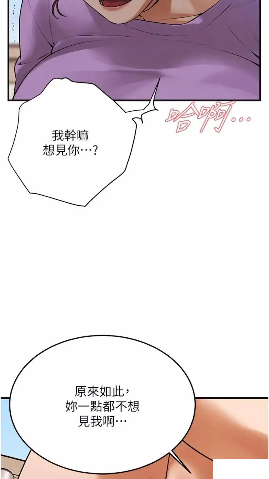 [韩国漫画] 街头干架王 剧情,熟女人妻#[87P]-11