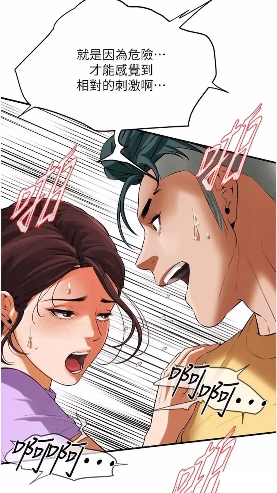 [韩国漫画] 街头干架王 剧情,熟女人妻#[87P]-21