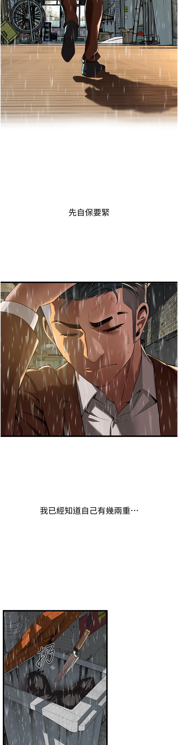 [韩国漫画] 街头干架王 剧情,熟女人妻#[65P]-12