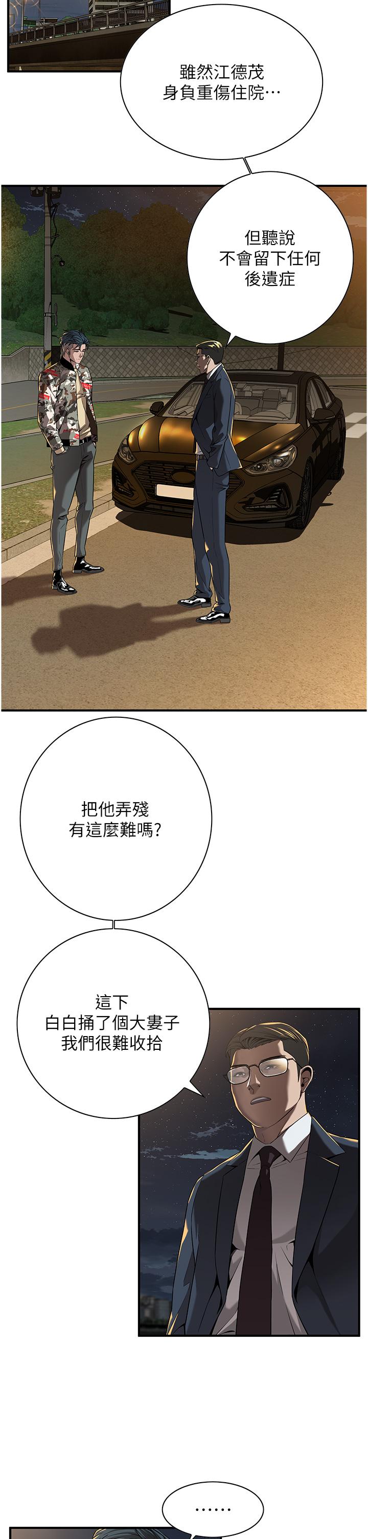 [韩国漫画] 街头干架王 剧情,熟女人妻#[65P]-20