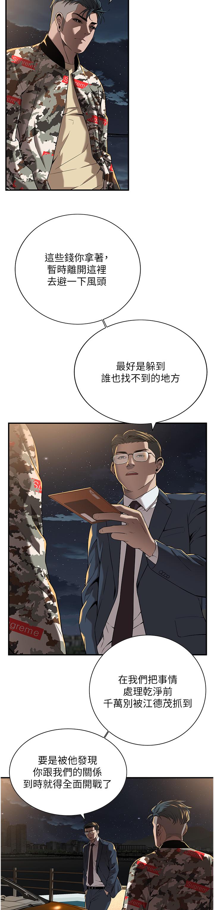 [韩国漫画] 街头干架王 剧情,熟女人妻#[65P]-21
