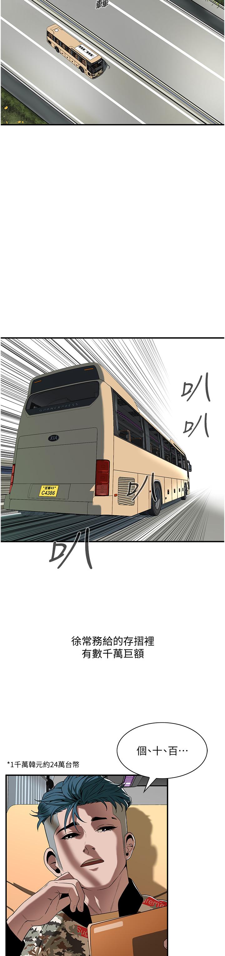 [韩国漫画] 街头干架王 剧情,熟女人妻#[65P]-25