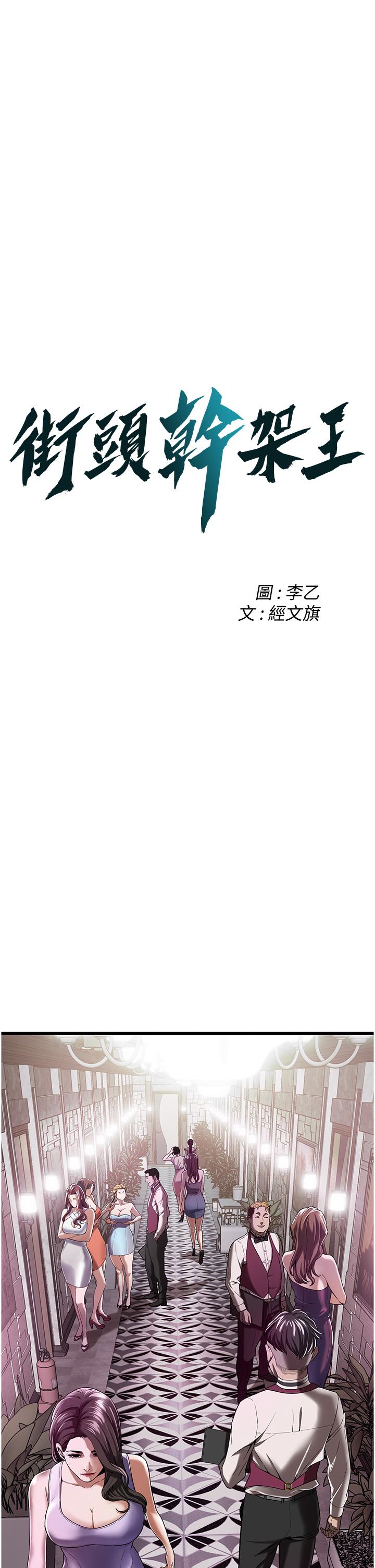[韩国漫画] 街头干架王 剧情,熟女人妻#[65P]-4