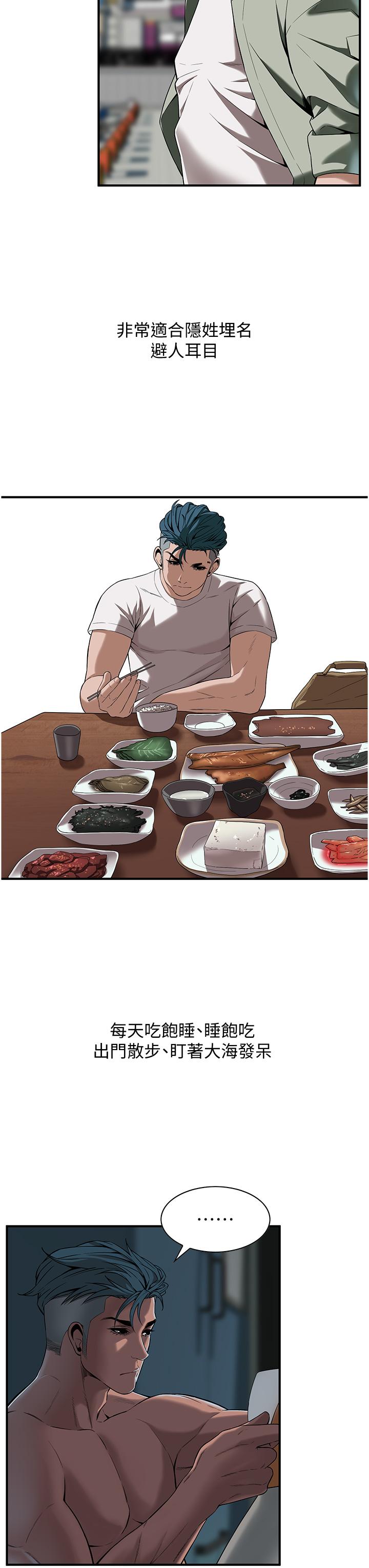 [韩国漫画] 街头干架王 剧情,熟女人妻#[65P]-45