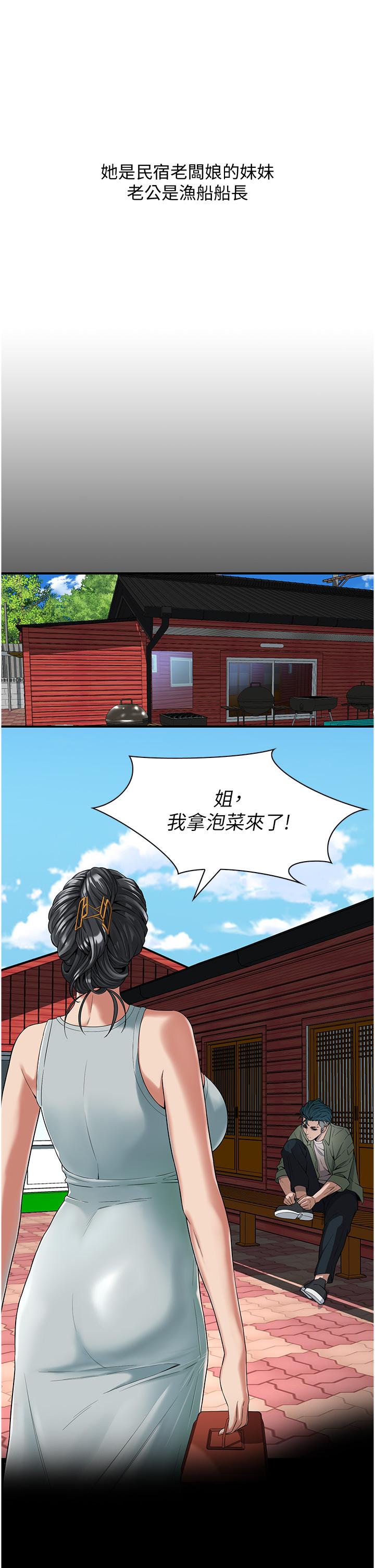 [韩国漫画] 街头干架王 剧情,熟女人妻#[65P]-51