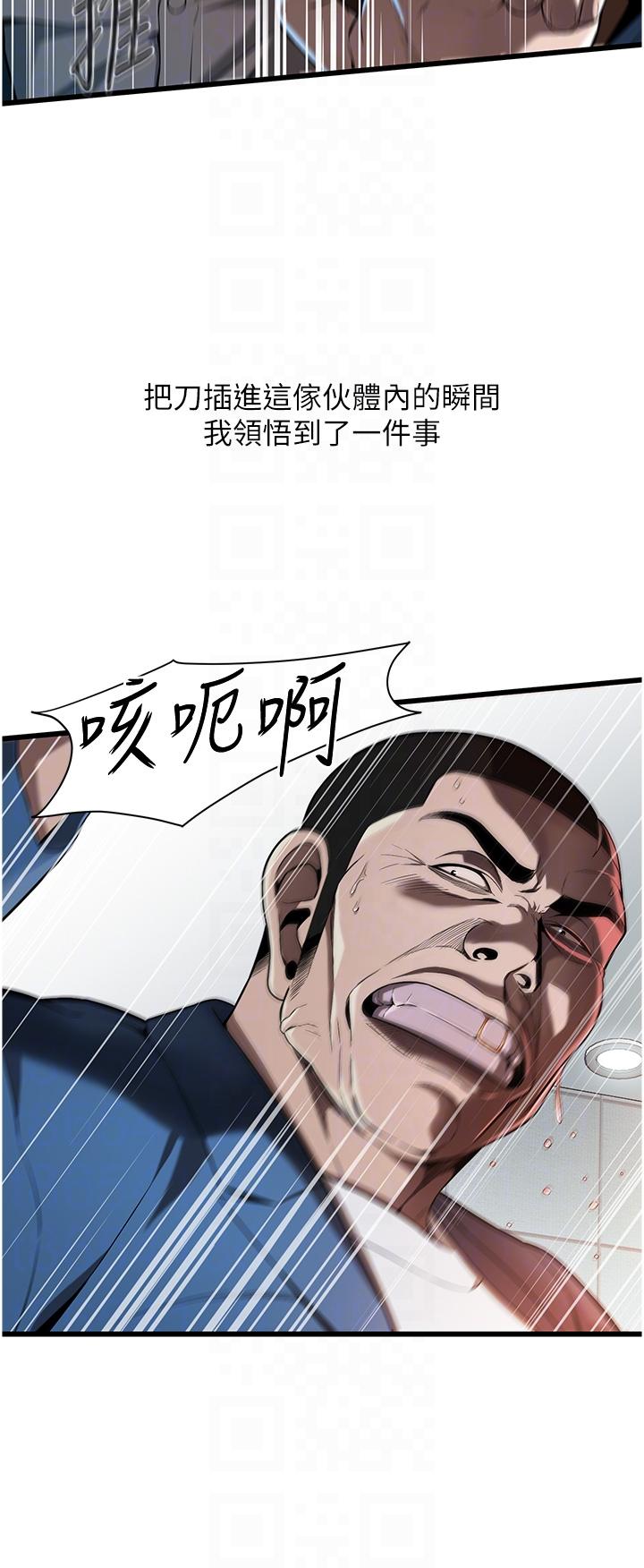 [韩国漫画] 街头干架王 剧情,熟女人妻#[65P]-6