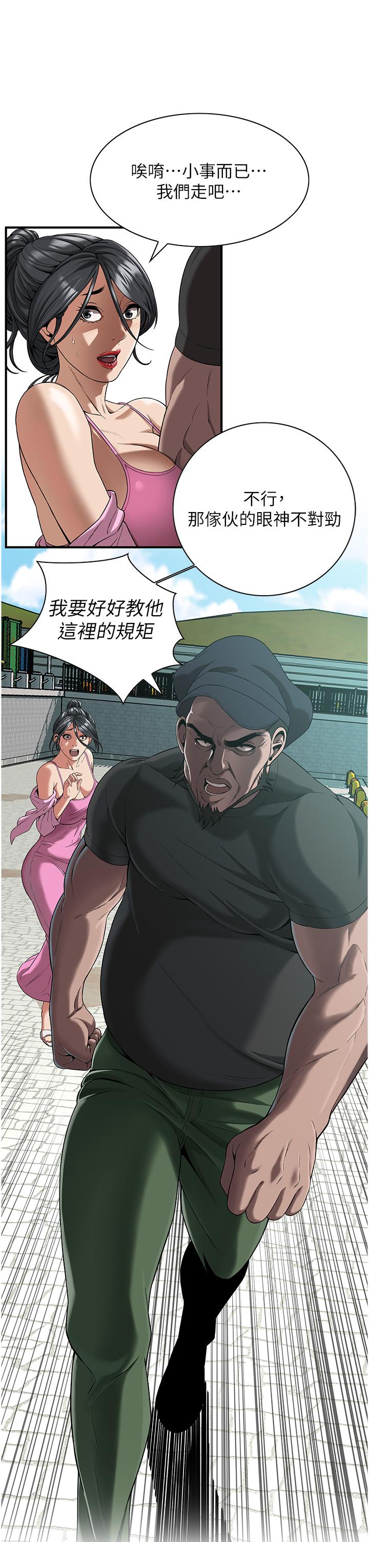 [韩国漫画] 街头干架王 剧情,熟女人妻#[65P]-63