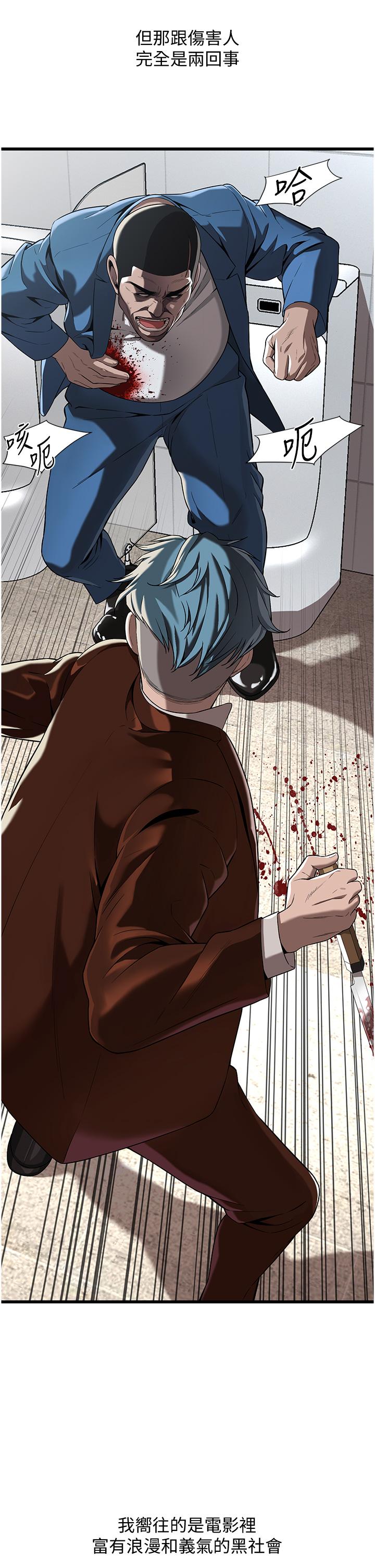 [韩国漫画] 街头干架王 剧情,熟女人妻#[65P]-8
