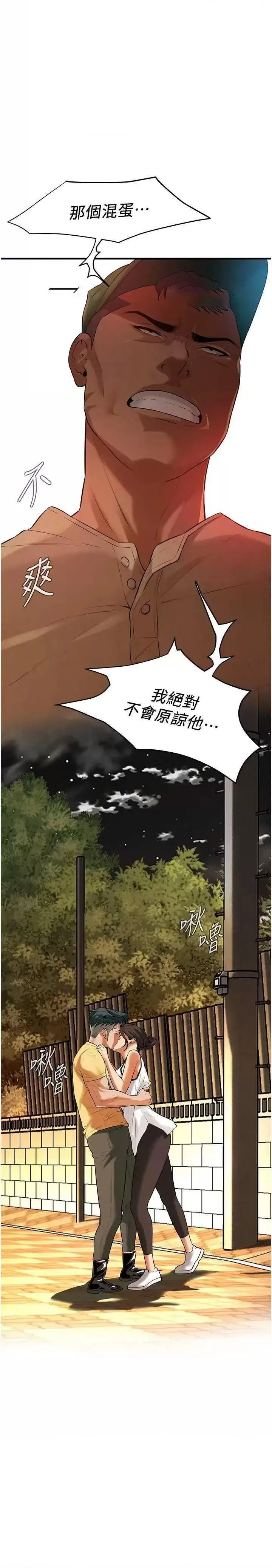 [韩国漫画] 街头干架王 剧情,熟女人妻#[36P]-1
