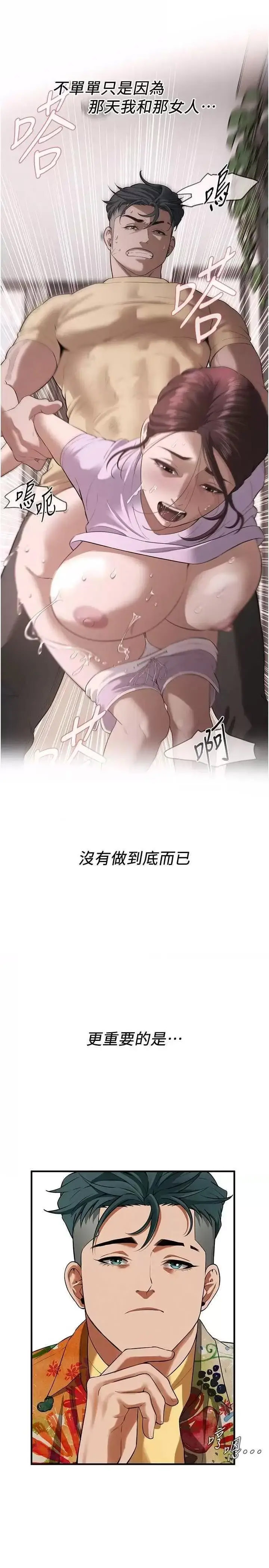 [韩国漫画] 街头干架王 剧情,熟女人妻#[36P]-17