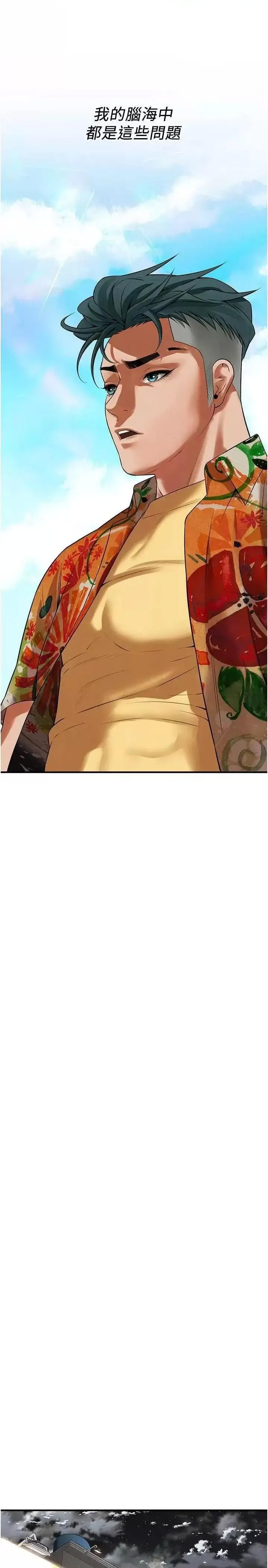 [韩国漫画] 街头干架王 剧情,熟女人妻#[36P]-20
