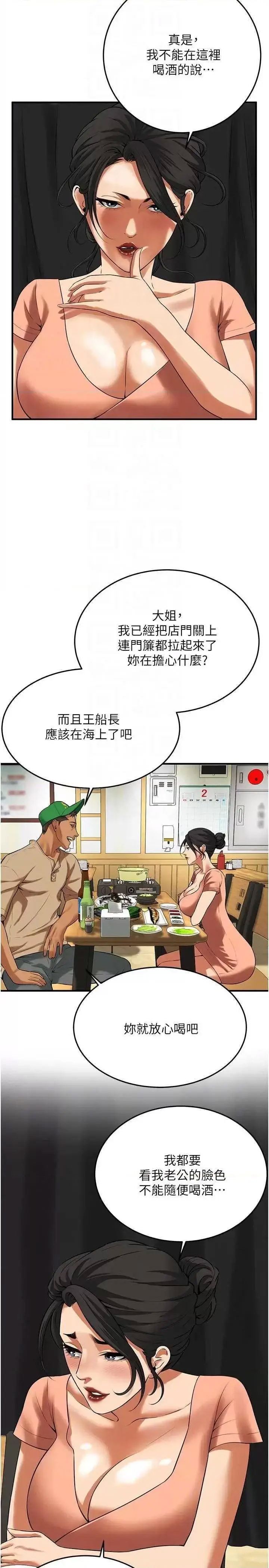 [韩国漫画] 街头干架王 剧情,熟女人妻#[36P]-24