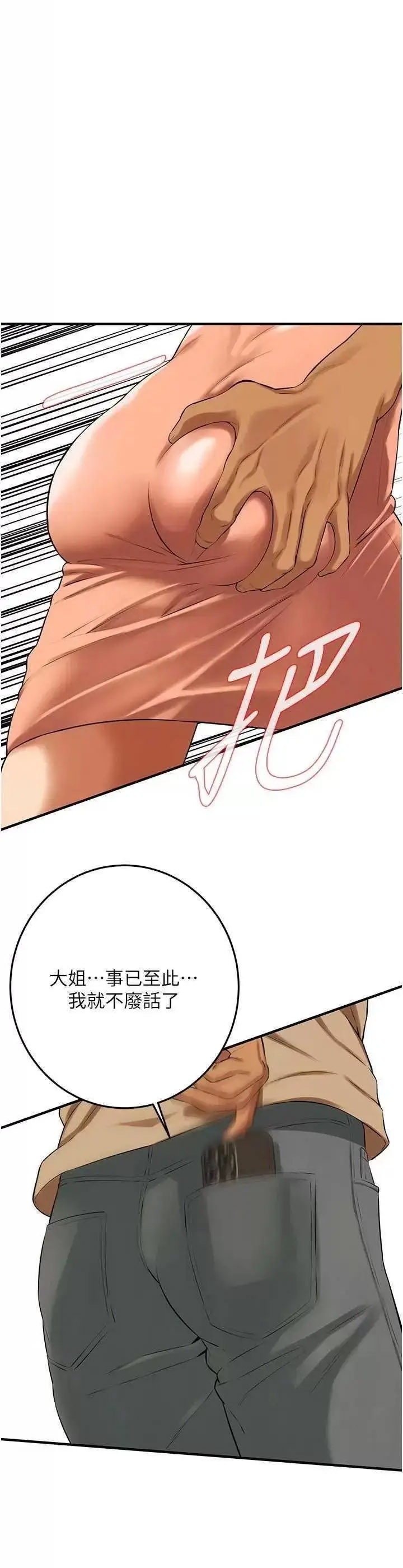 [韩国漫画] 街头干架王 剧情,熟女人妻#[36P]-31