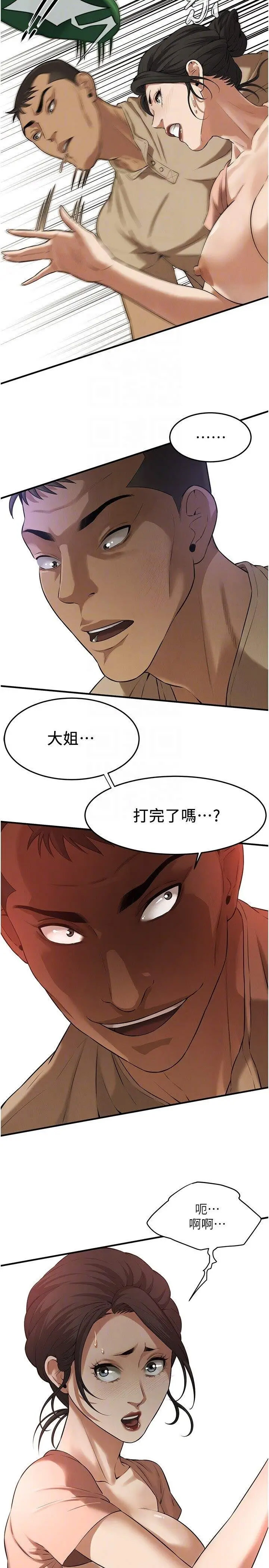 [韩国漫画] 街头干架王 剧情,熟女人妻#[36P]-10