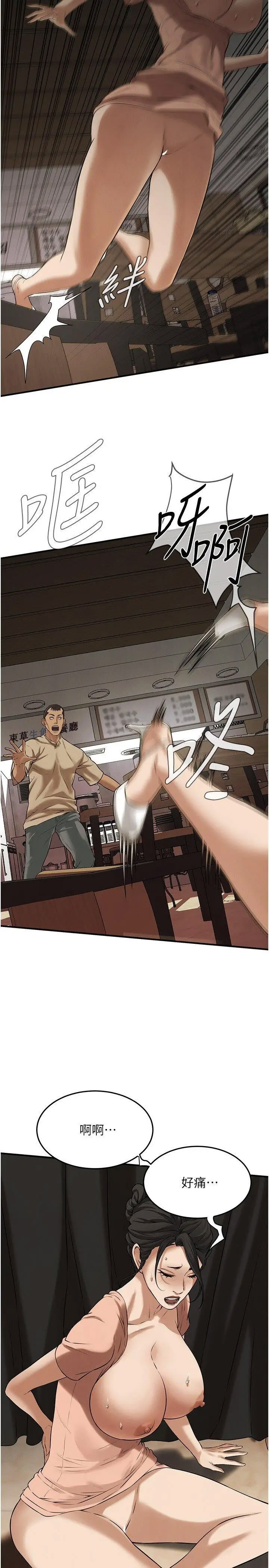 [韩国漫画] 街头干架王 剧情,熟女人妻#[36P]-19