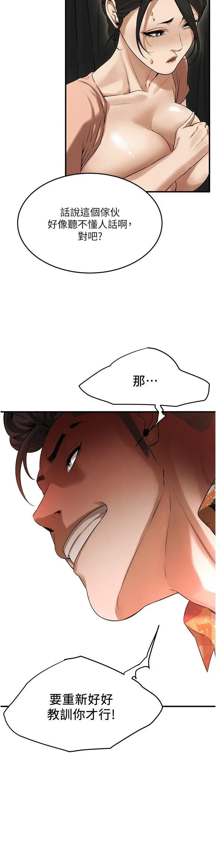 [韩国漫画] 街头干架王 剧情,熟女人妻#[36P]-29