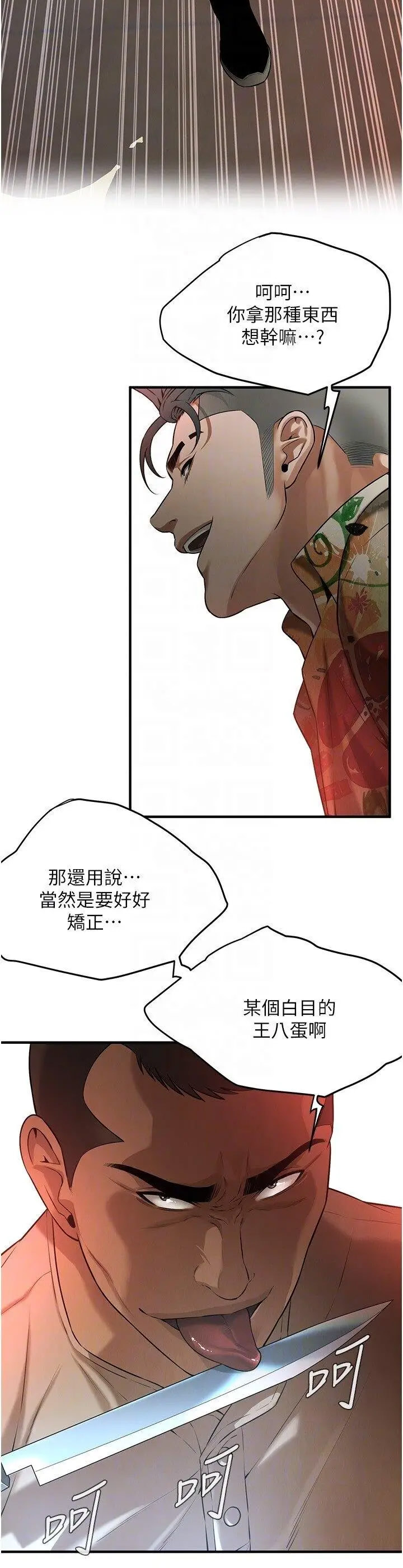 [韩国漫画] 街头干架王 剧情,熟女人妻#[36P]-32