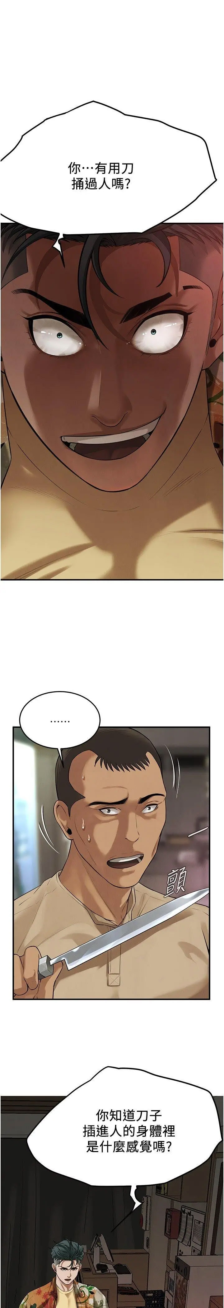 [韩国漫画] 街头干架王 剧情,熟女人妻#[36P]-33