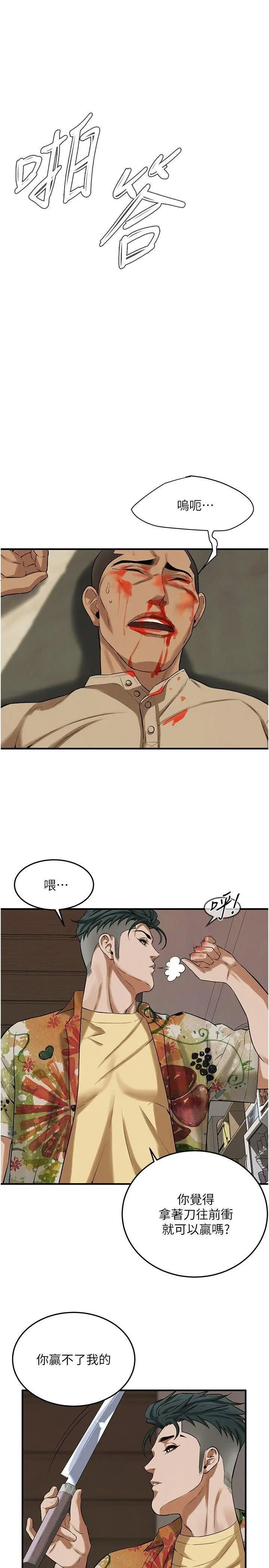 [韩国漫画] 街头干架王 剧情,熟女人妻#[35P]-15